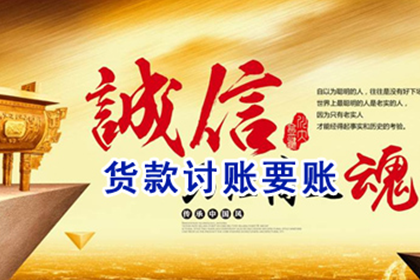 琼结讨账公司