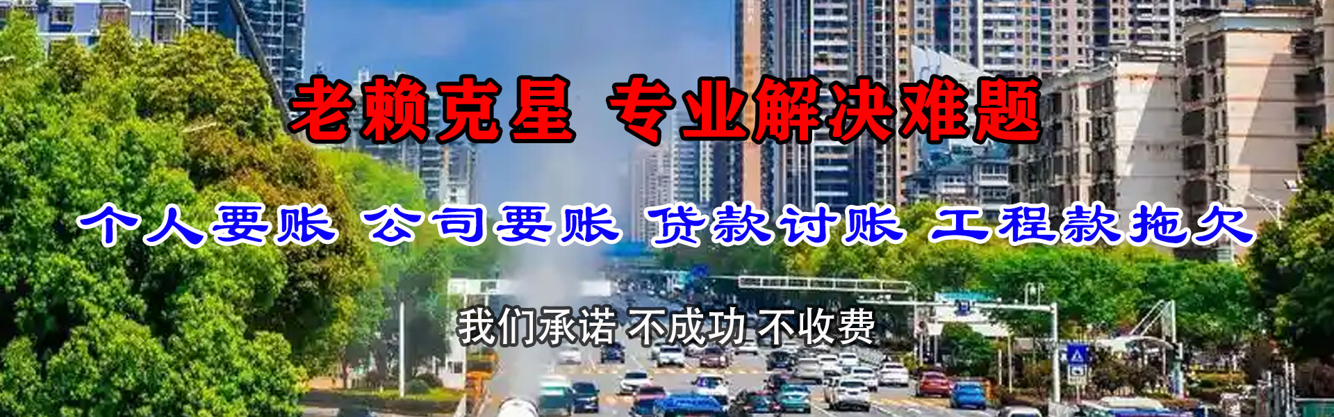 琼结催收公司