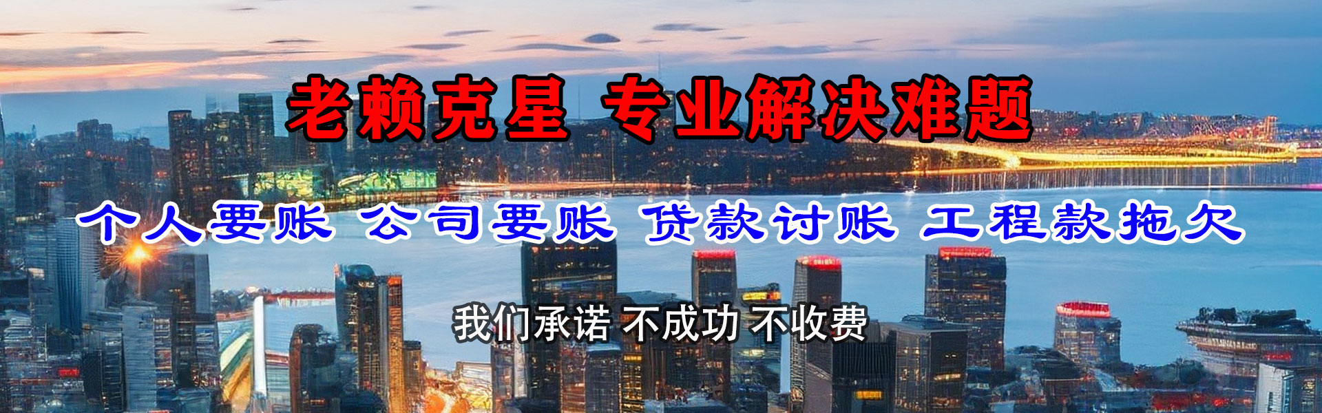 琼结追钱公司